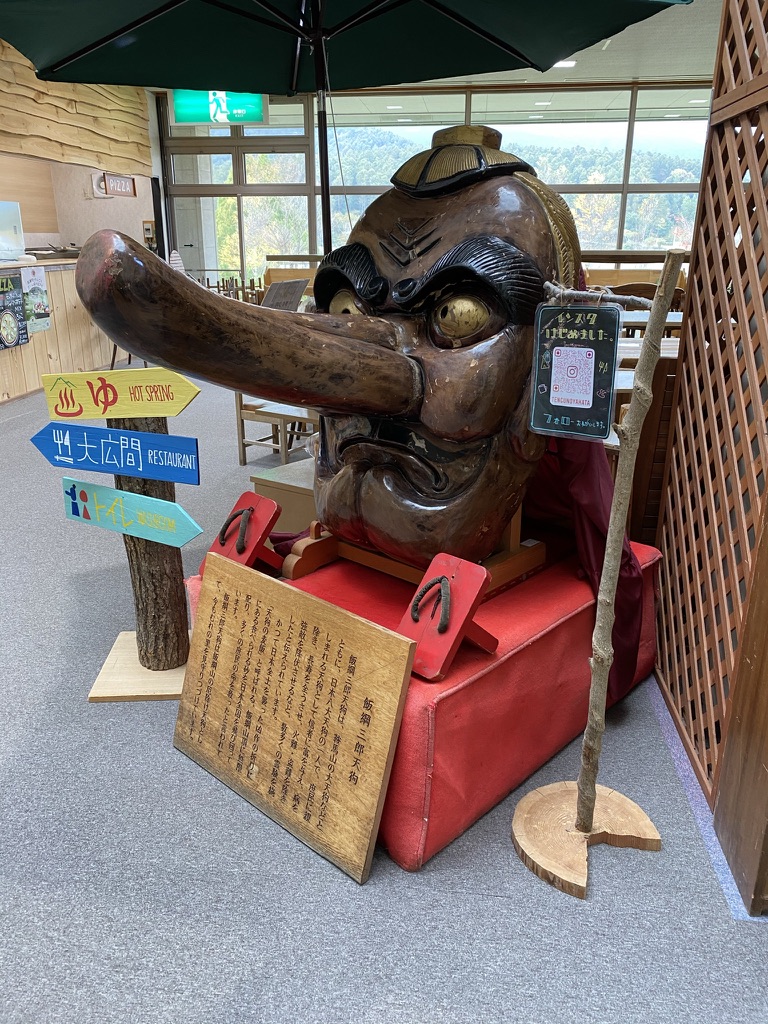 むれ温泉 天狗の館の館内にある大きな天狗面